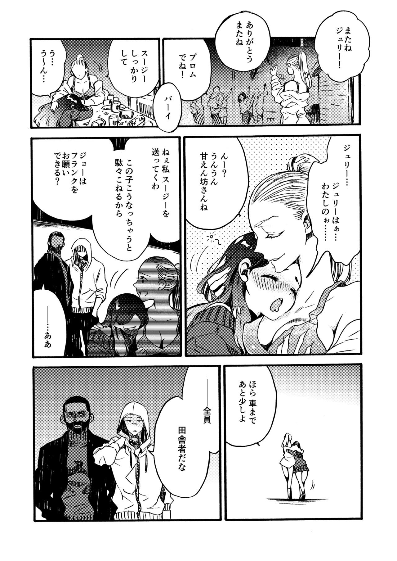 Ormond tragedy - Page 23