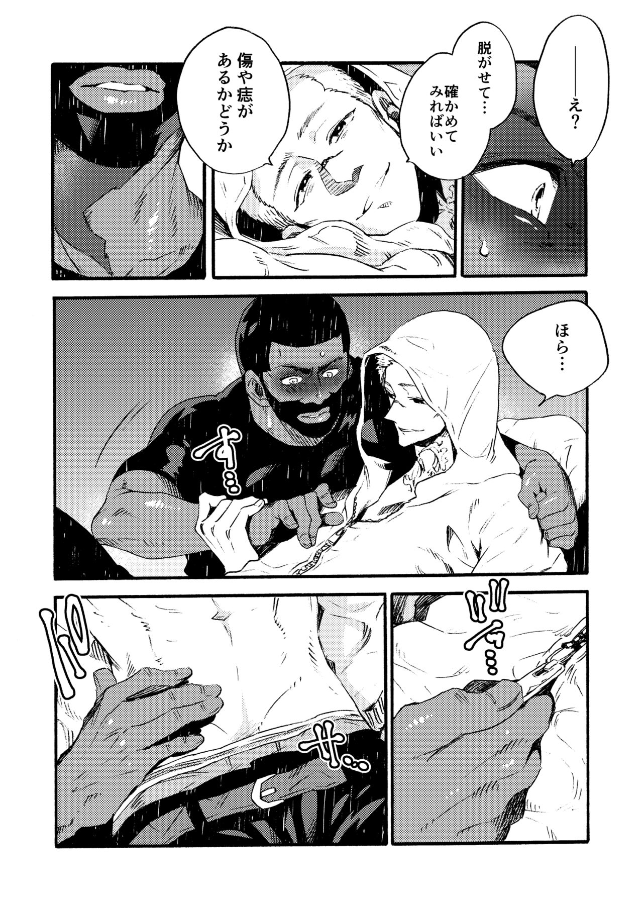 Ormond tragedy - Page 32