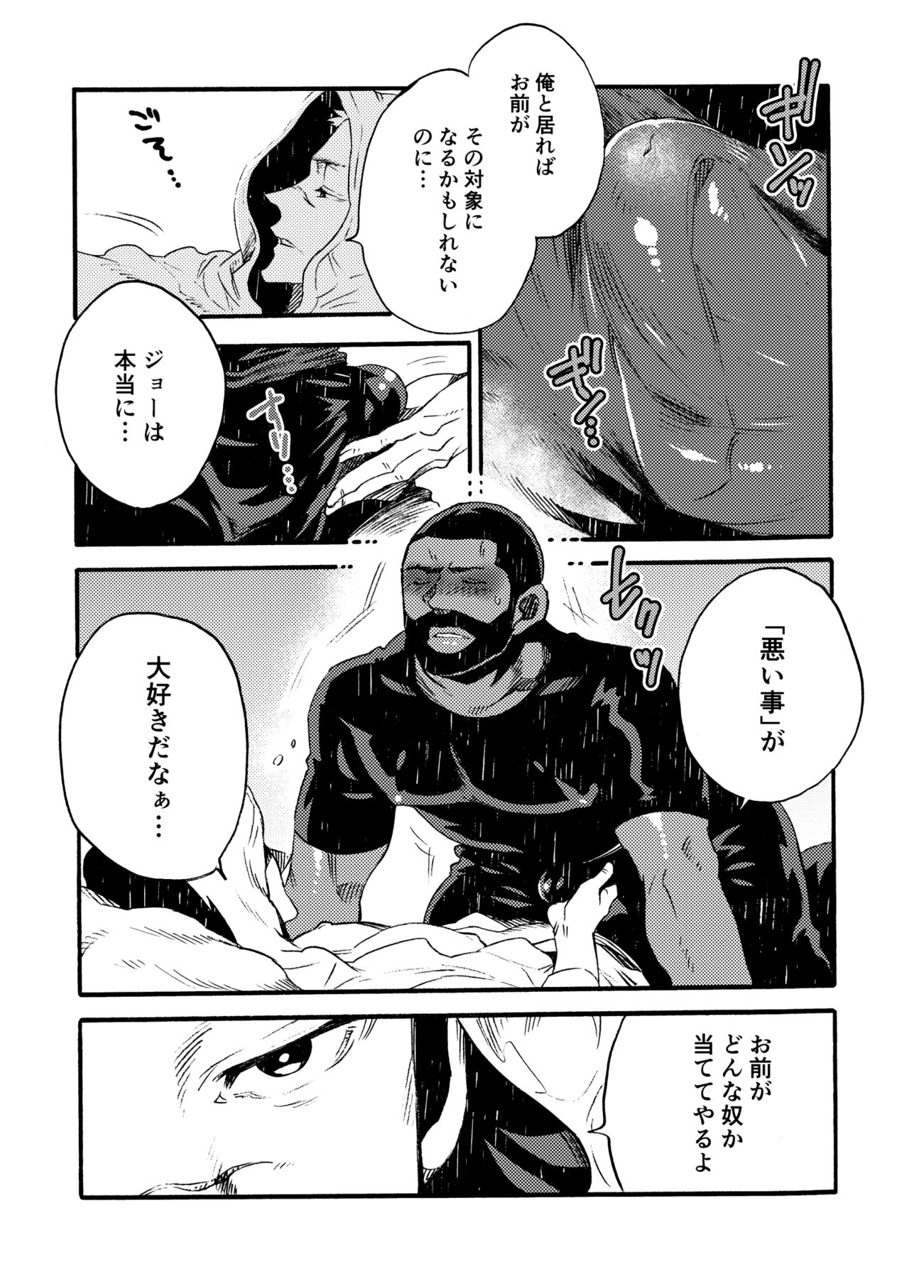 Ormond tragedy - Page 36
