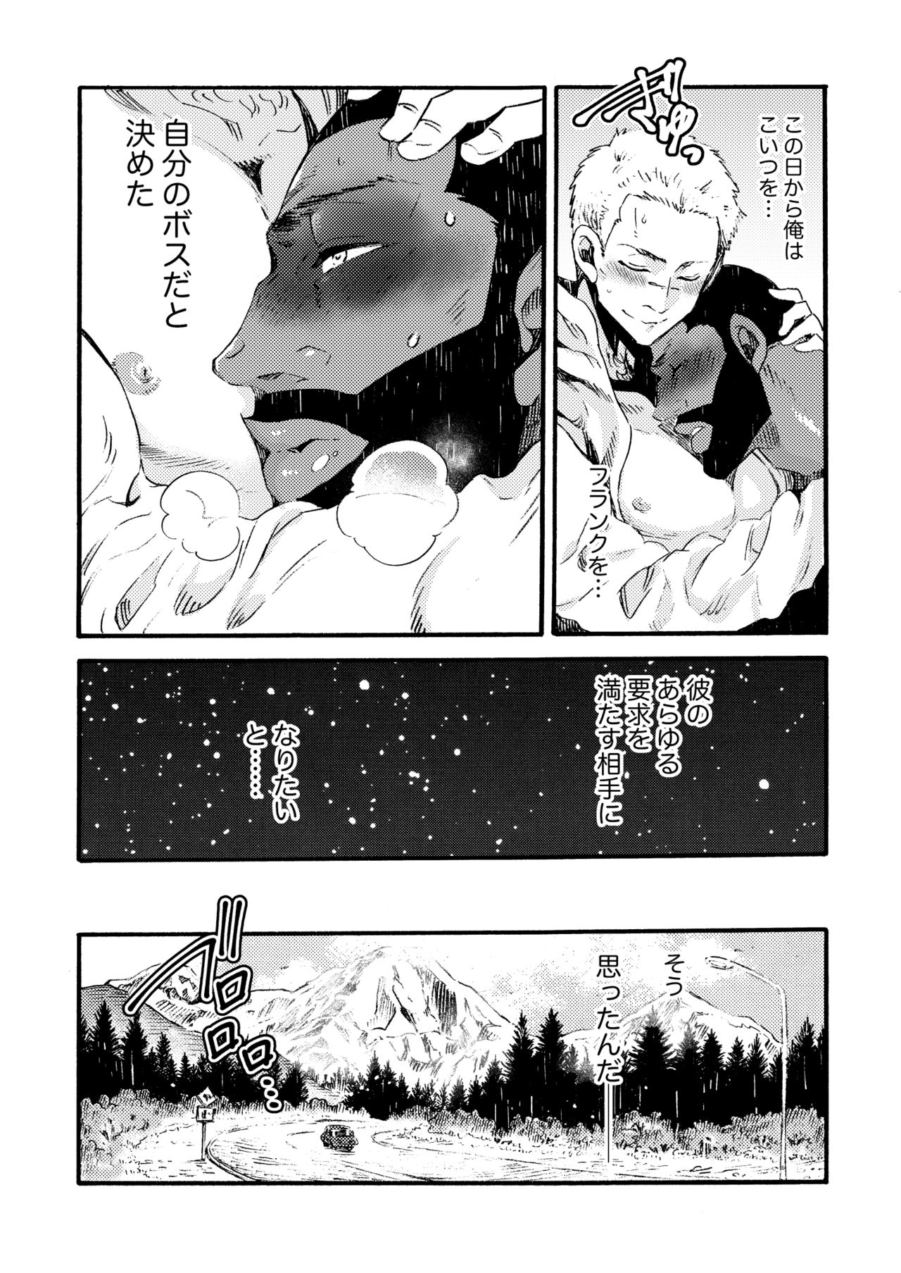 Ormond tragedy - Page 47