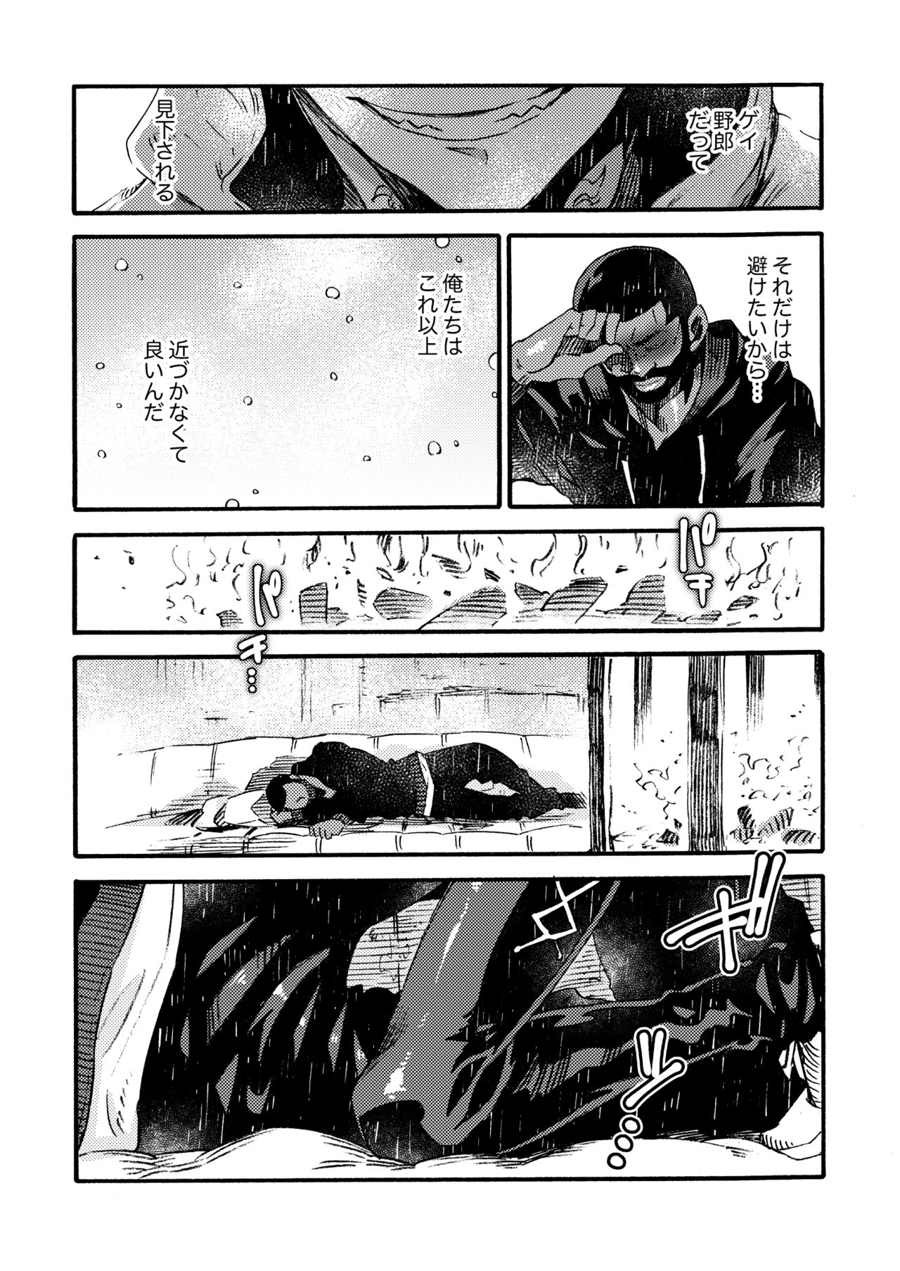 Ormond tragedy - Page 63