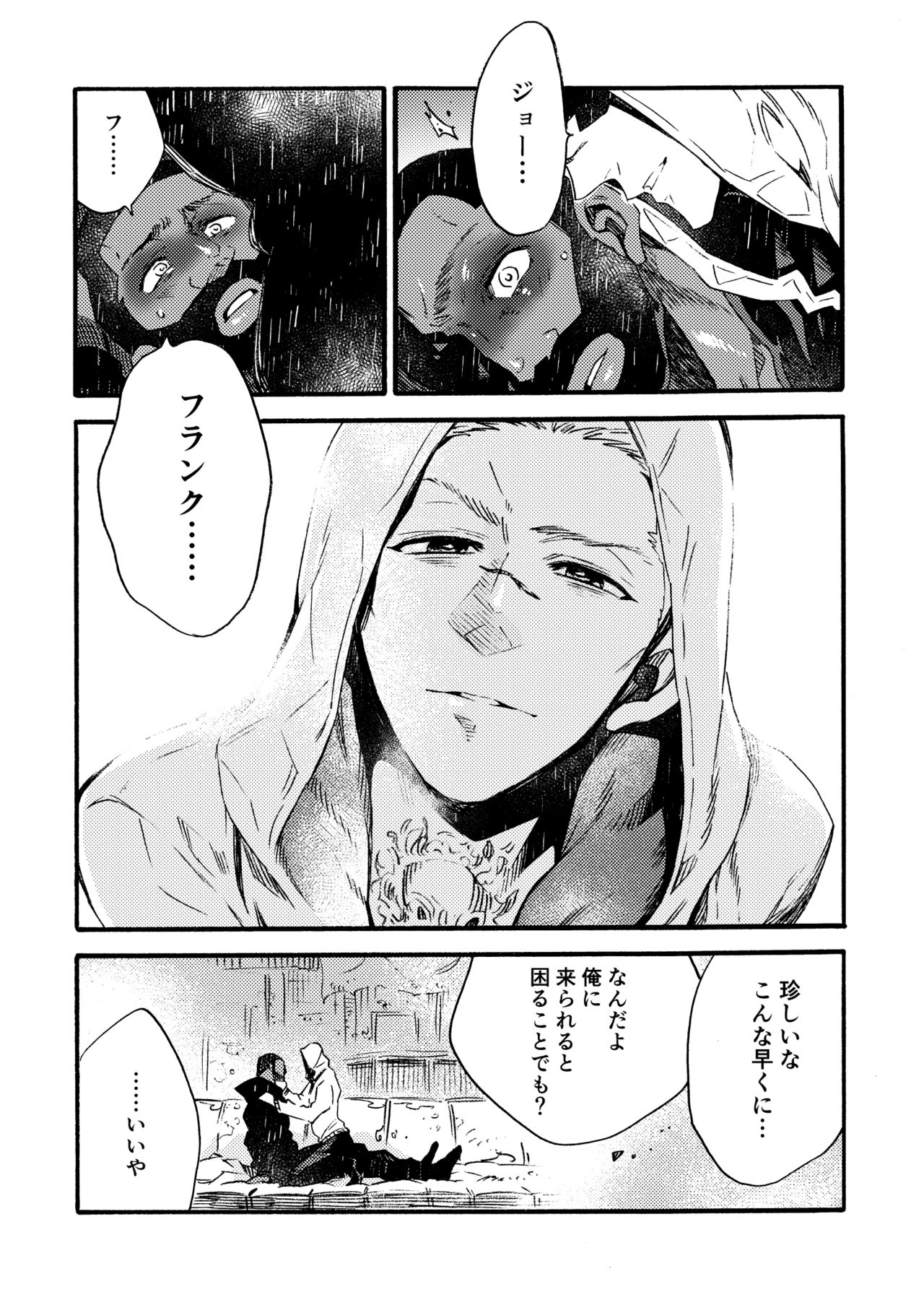 Ormond tragedy - Page 64