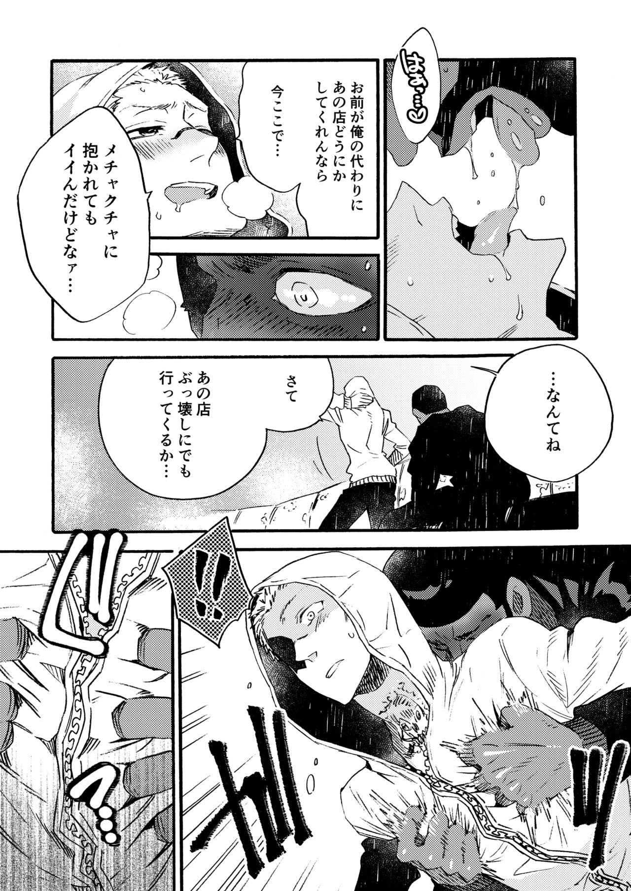 Ormond tragedy - Page 71
