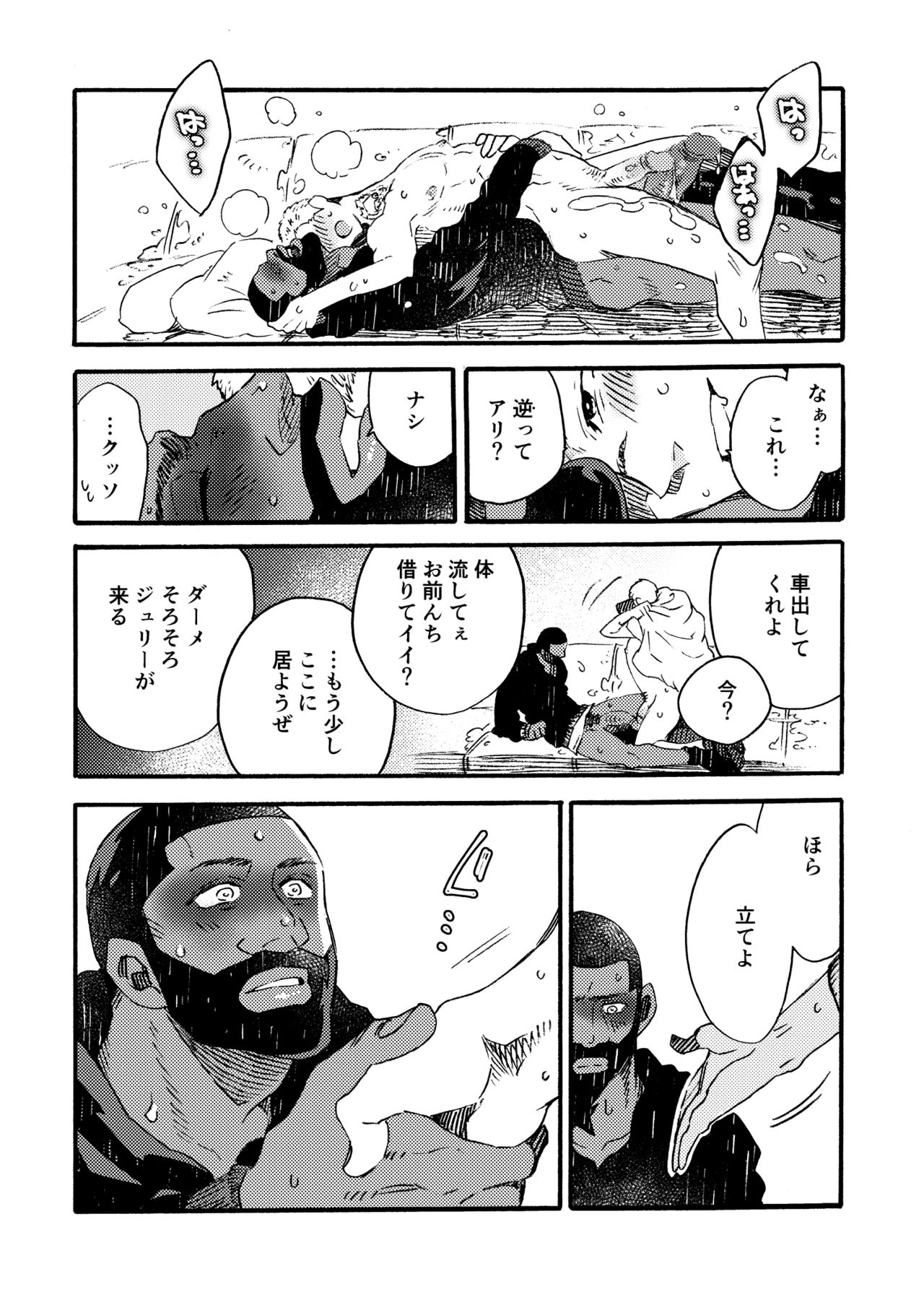 Ormond tragedy - Page 82