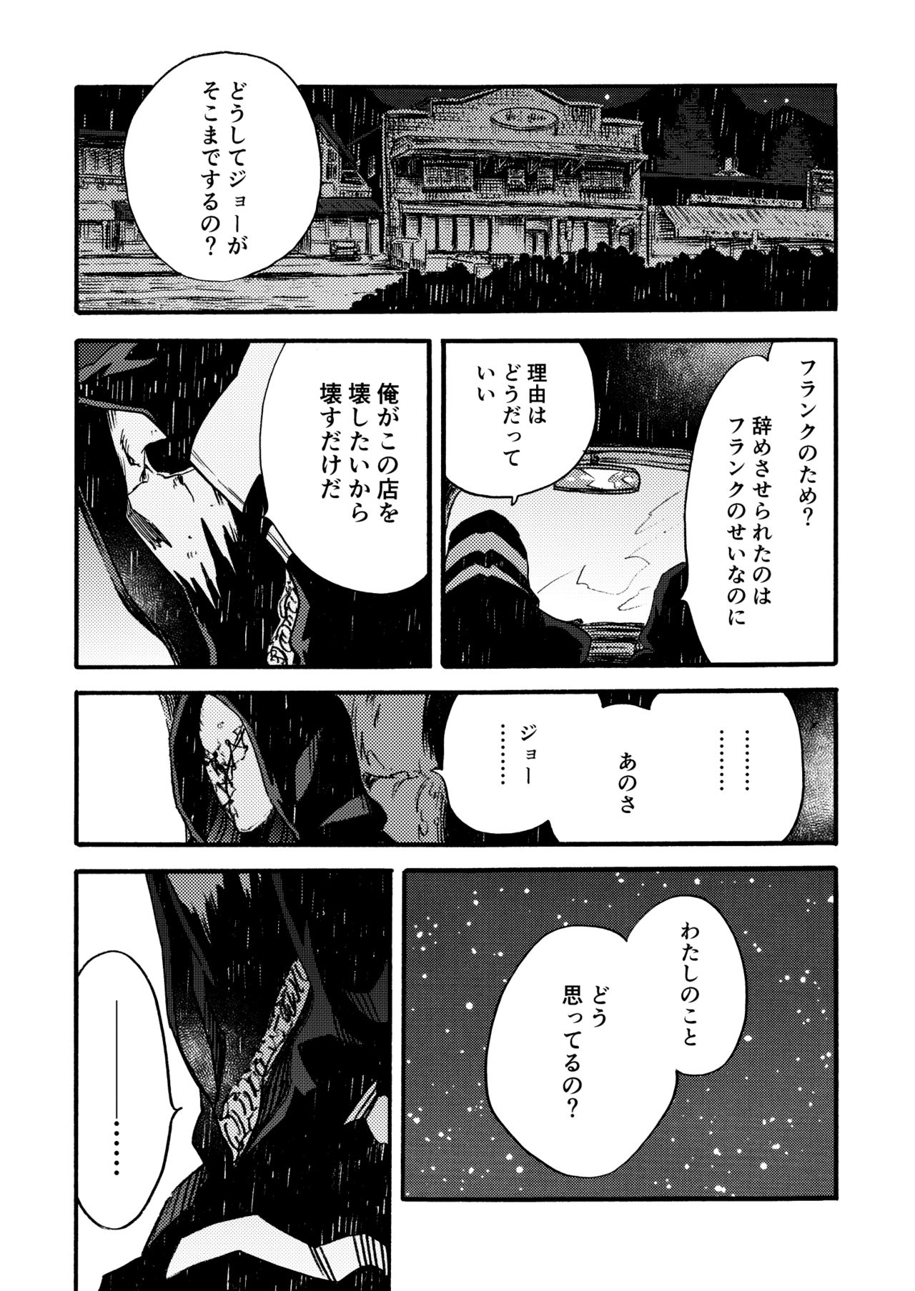 Ormond tragedy - Page 84
