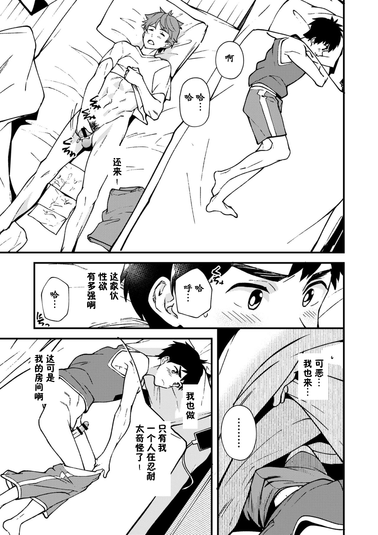 Nanoka Bakari no - Page 24
