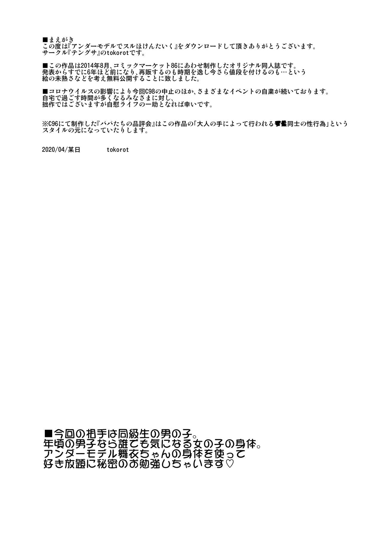 Preview page 2