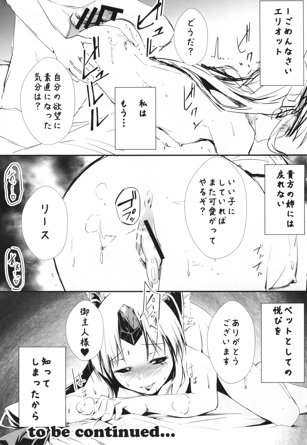 Giten Seiken Densetsu 2 - Page 25