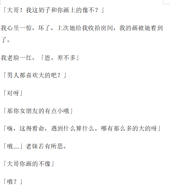 【合租】【中文】 - Page 8