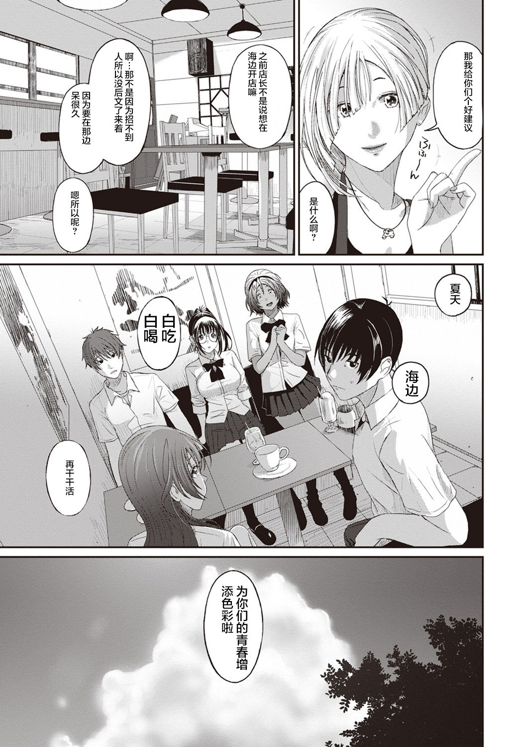 Rarefure Ch. 1-8 - Page 144