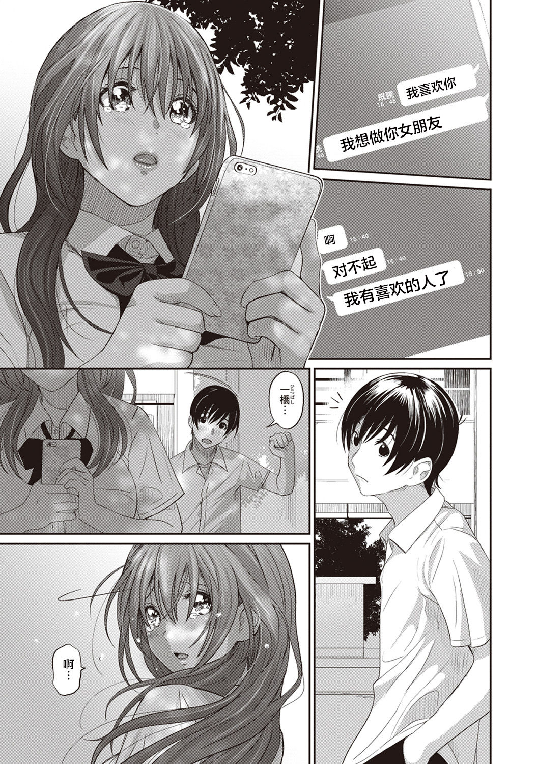 Rarefure Ch. 1-8 - Page 26