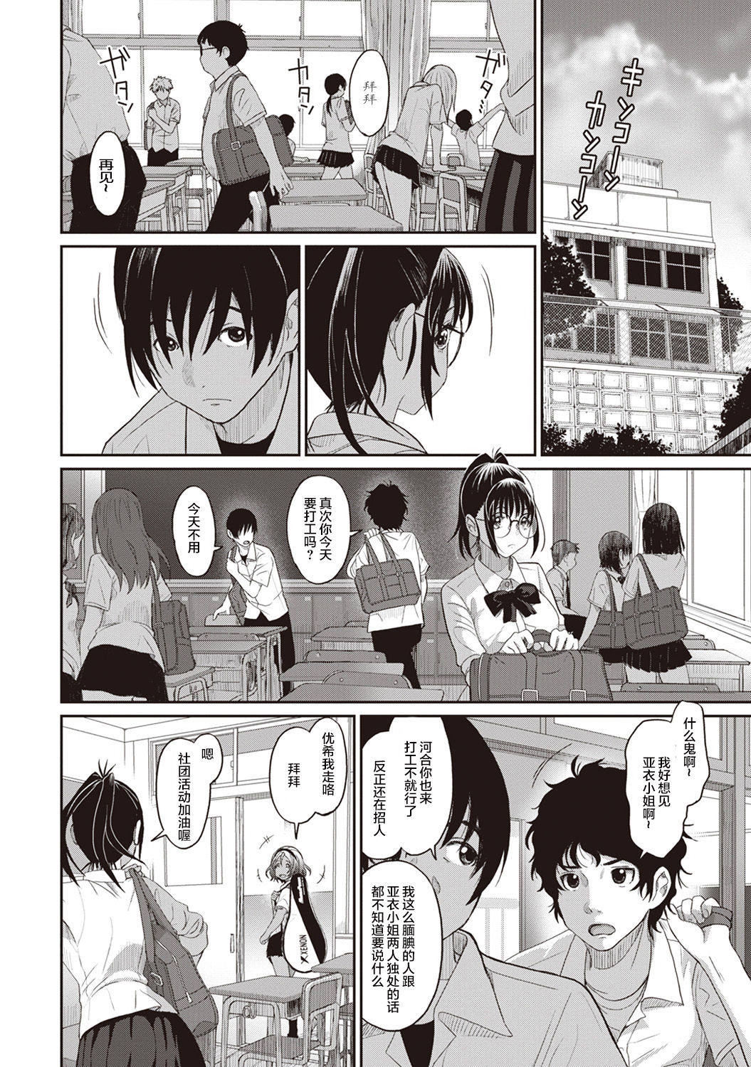 Rarefure Ch. 1-8 - Page 32
