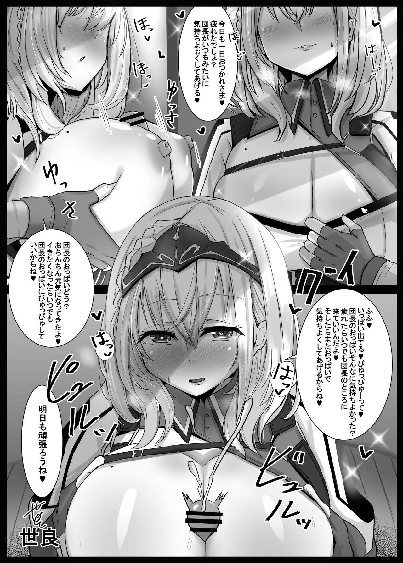 V Zuri - Page 9