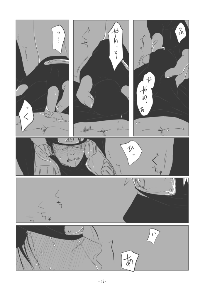 Chun Log - Page 12