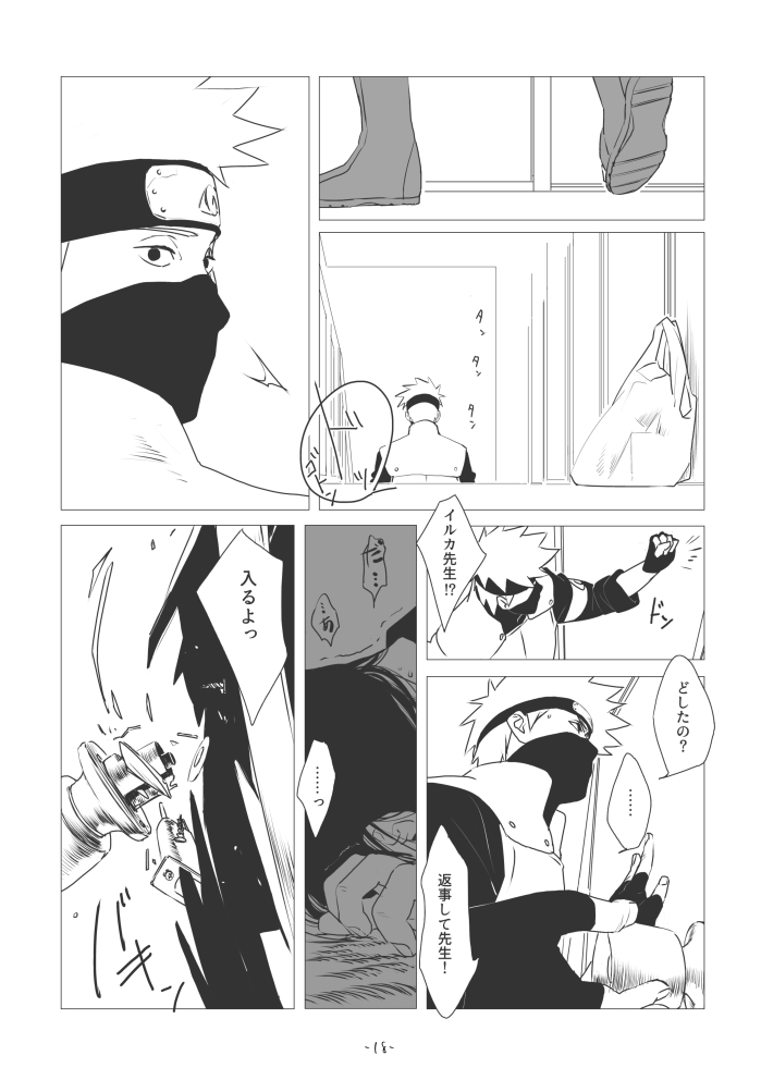 Chun Log - Page 17