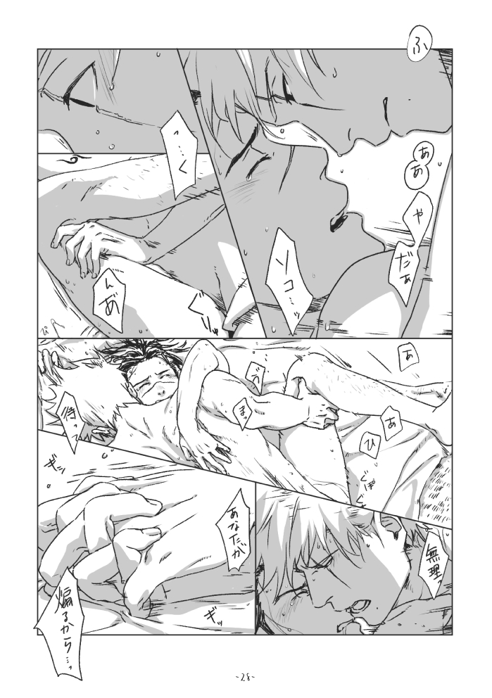 Chun Log - Page 27