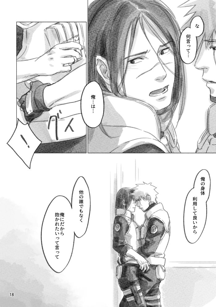 Hinata no Anata - Page 17