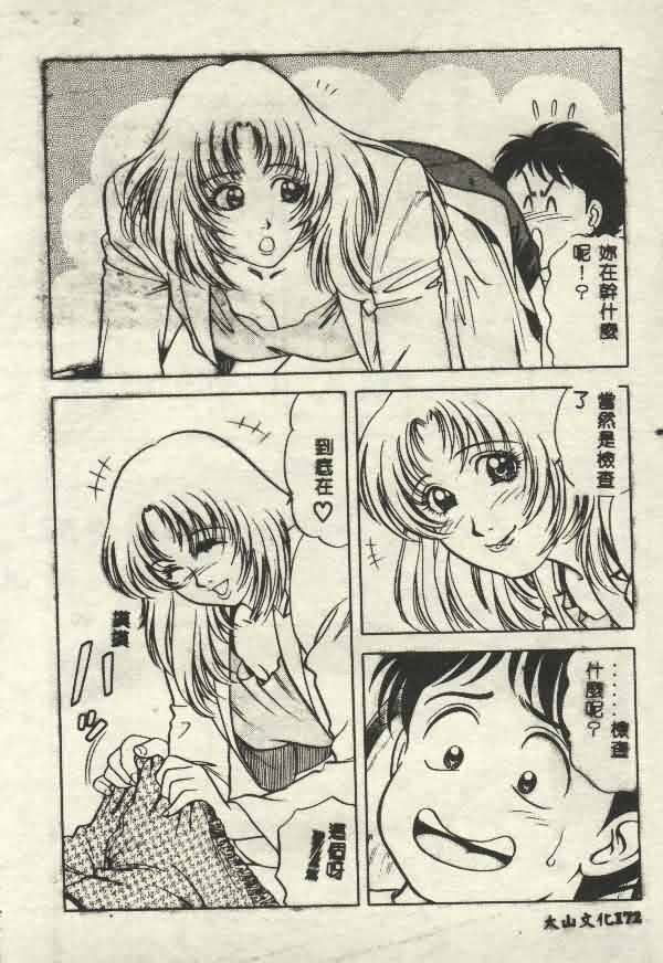 Itsudemo Kaikan - Page 172
