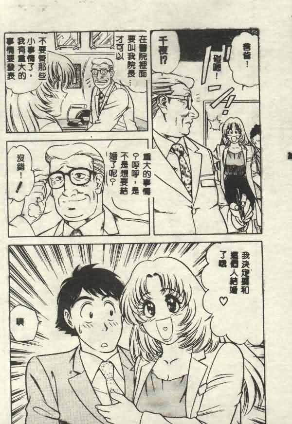 Itsudemo Kaikan - Page 181