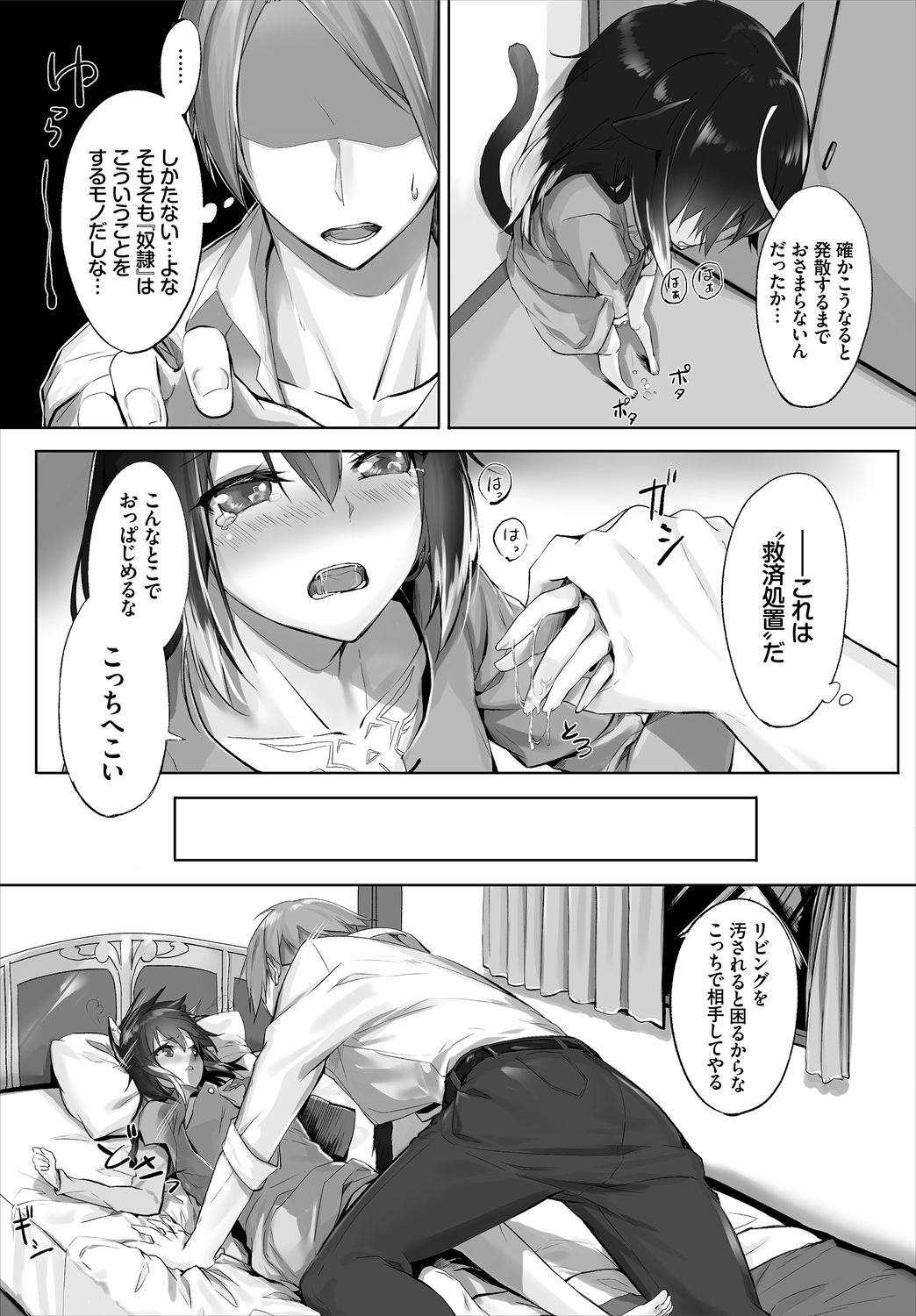Dascomi Vol.2 - Page 121