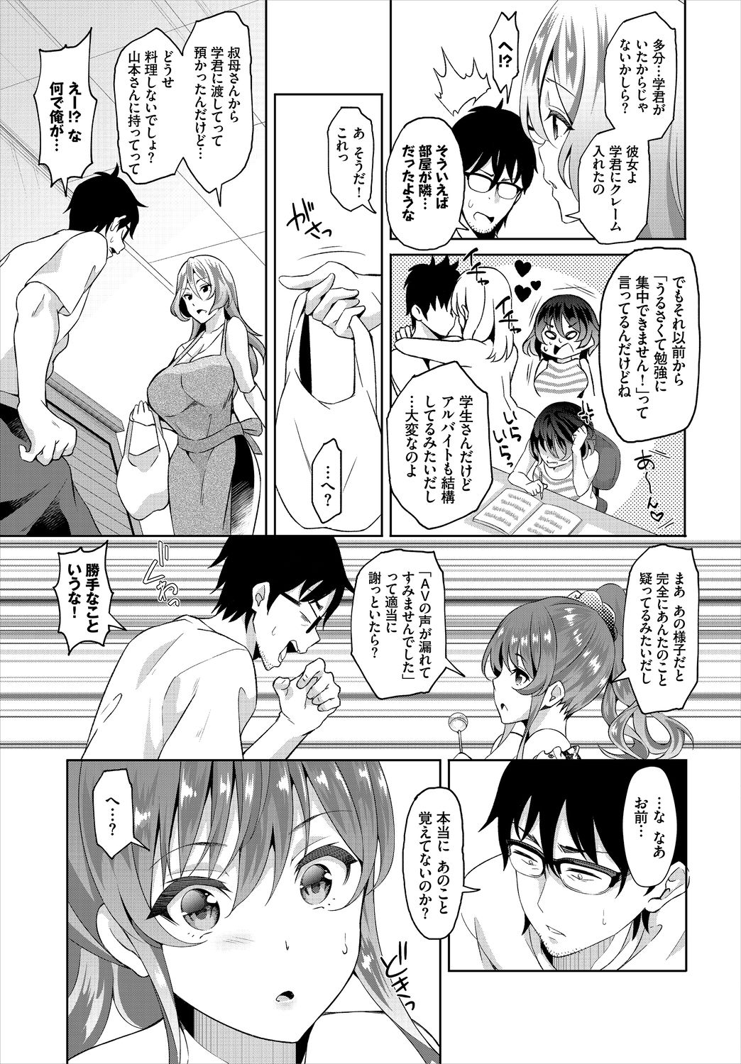 Dascomi Vol.2 - Page 73