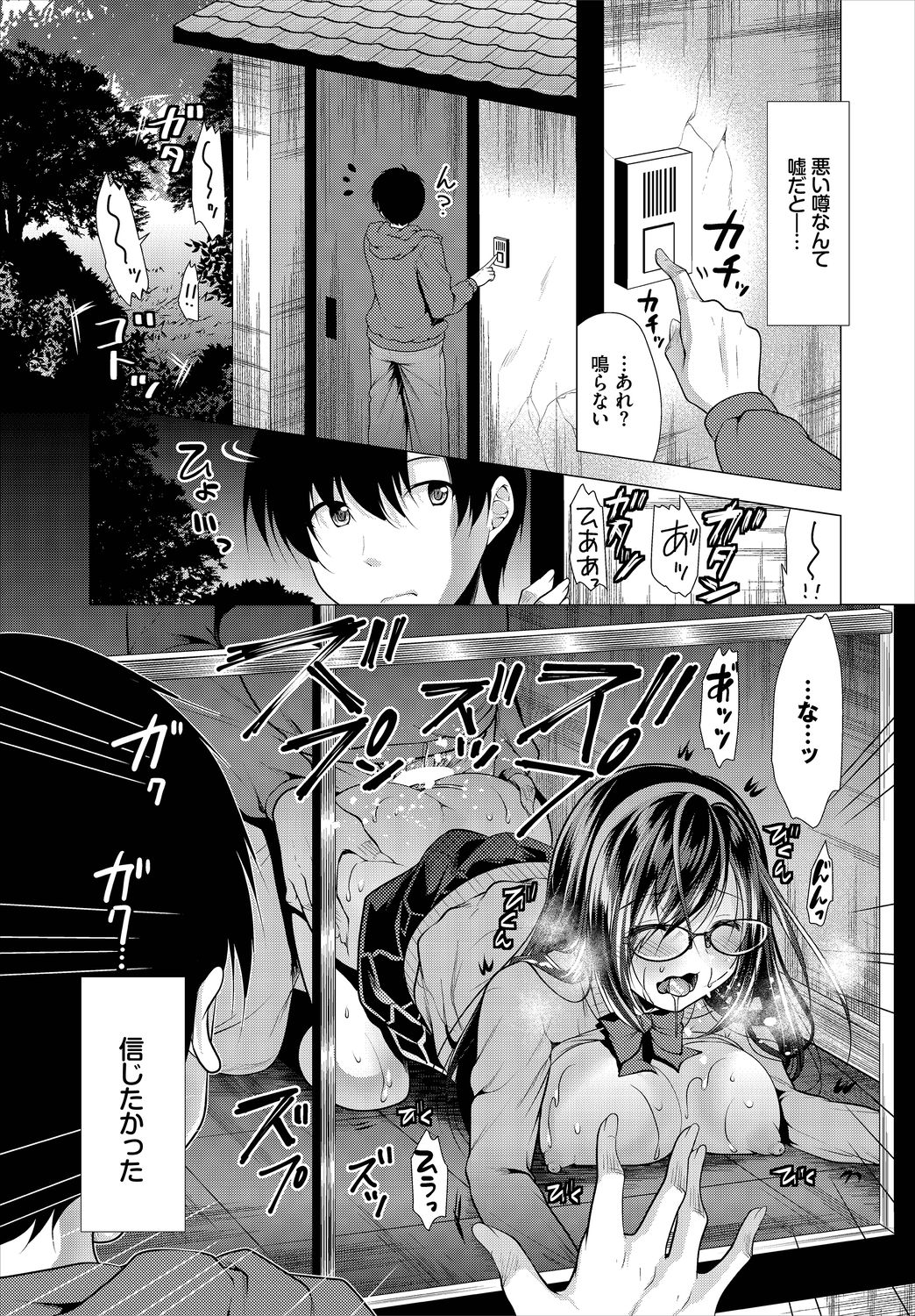 Dascomi Vol.2 - Page 95