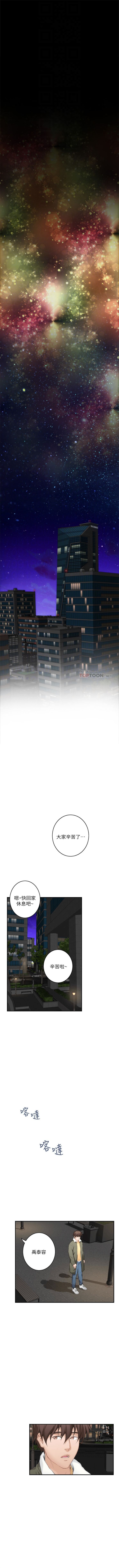 （周5）S-Mate 1-69 中文翻译（更新中） - Page 402
