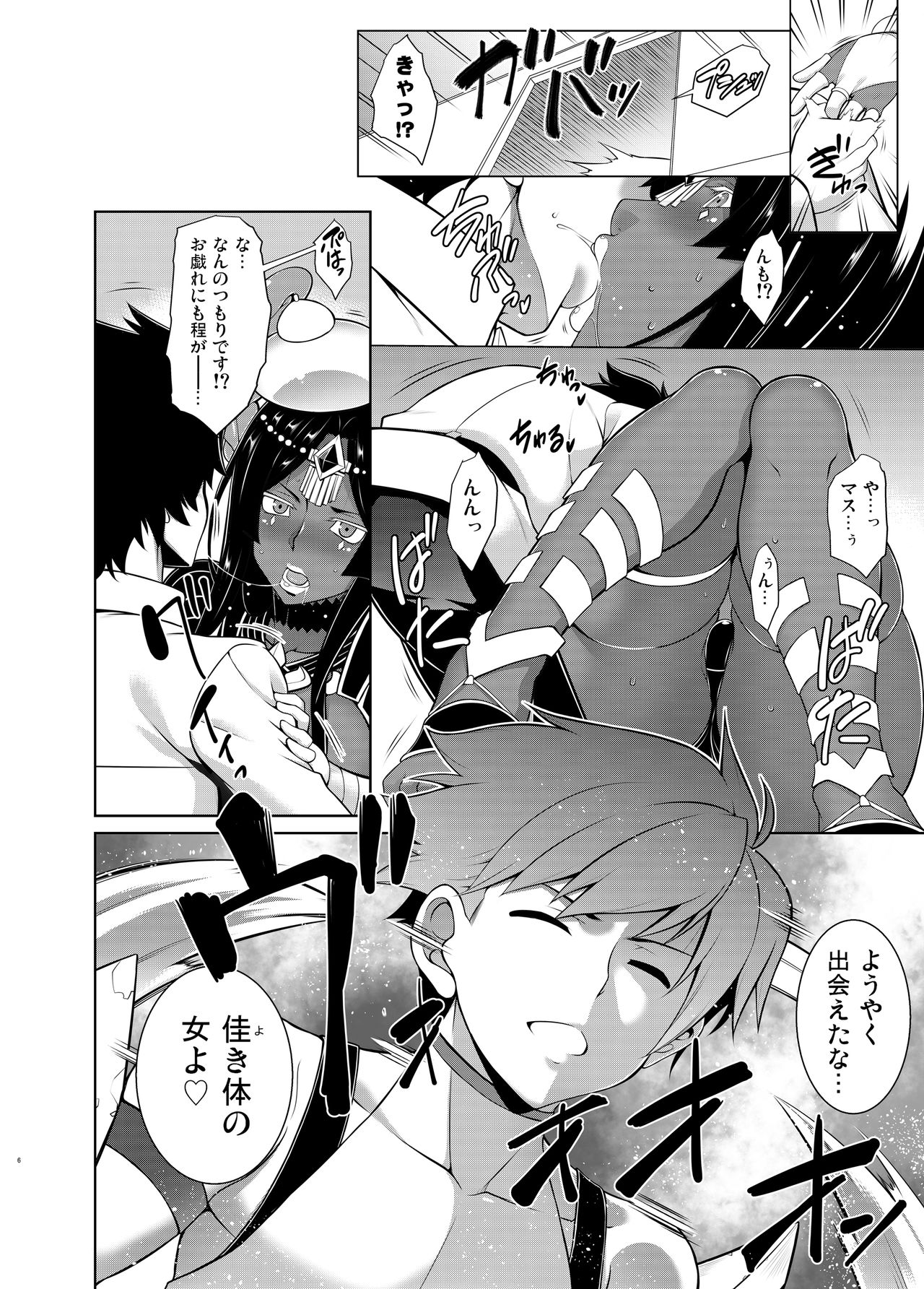 Preview page 5