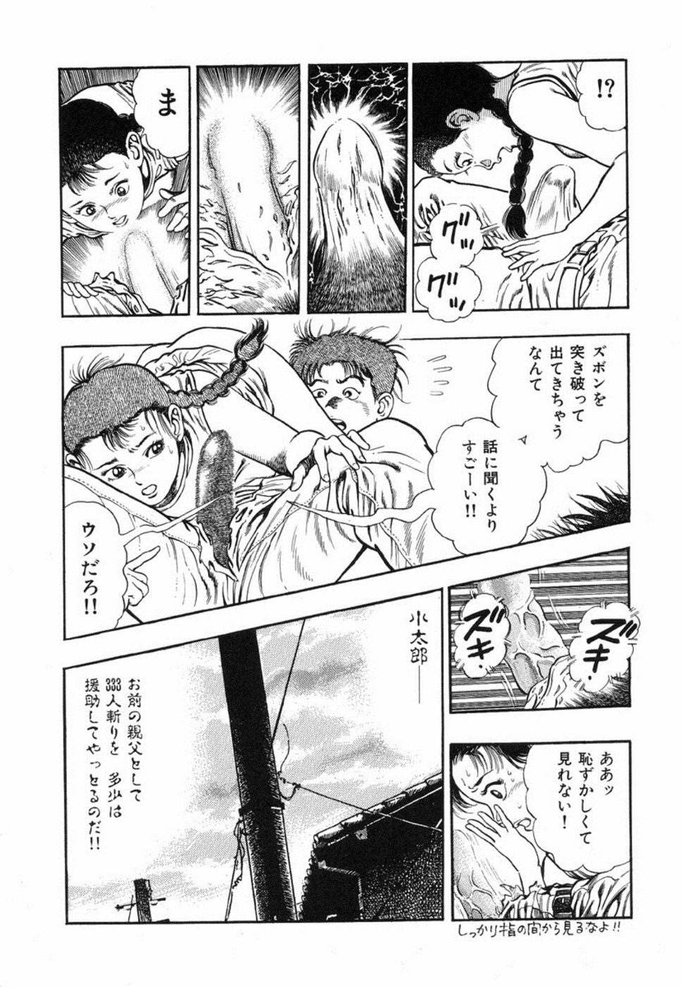 Oni no Kotarou 1 - Page 23