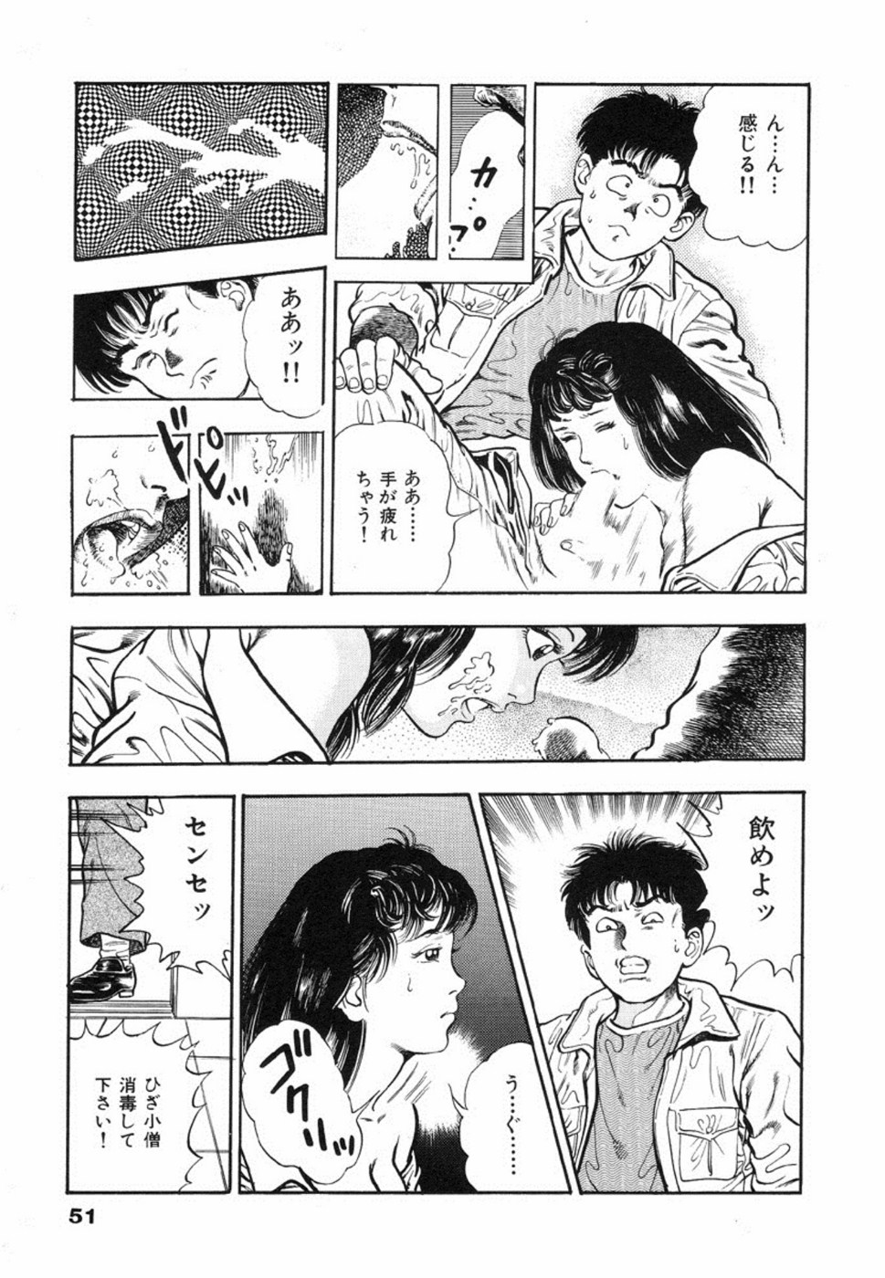 Oni no Kotarou 1 - Page 54