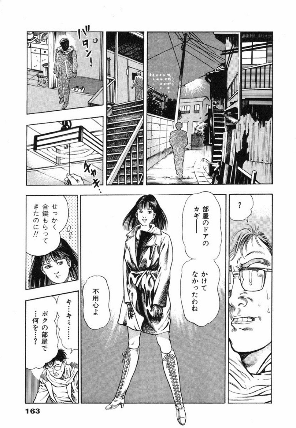 Oni no Kotarou 2 - Page 167