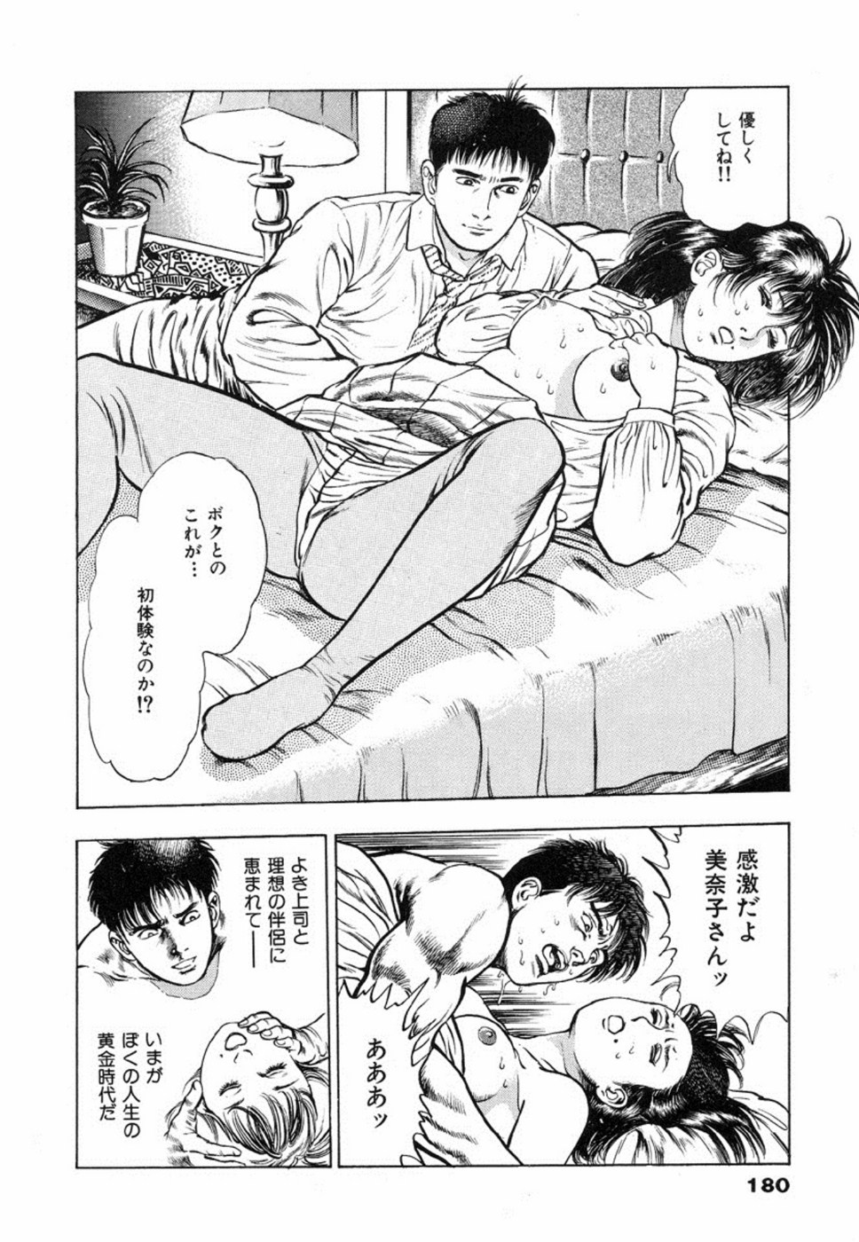 Oni no Kotarou 2 - Page 184