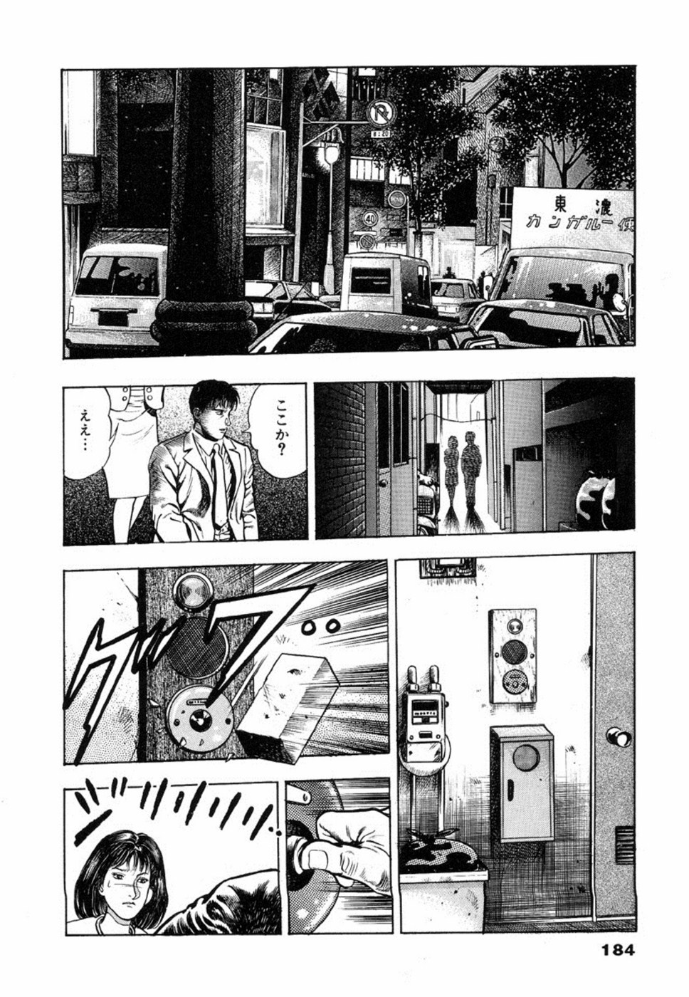 Oni no Kotarou 2 - Page 188