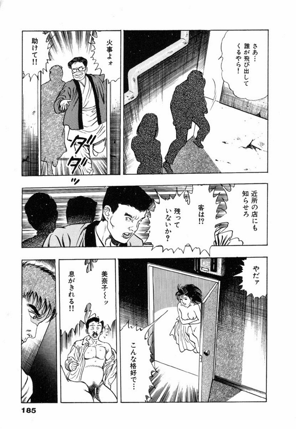 Oni no Kotarou 2 - Page 189
