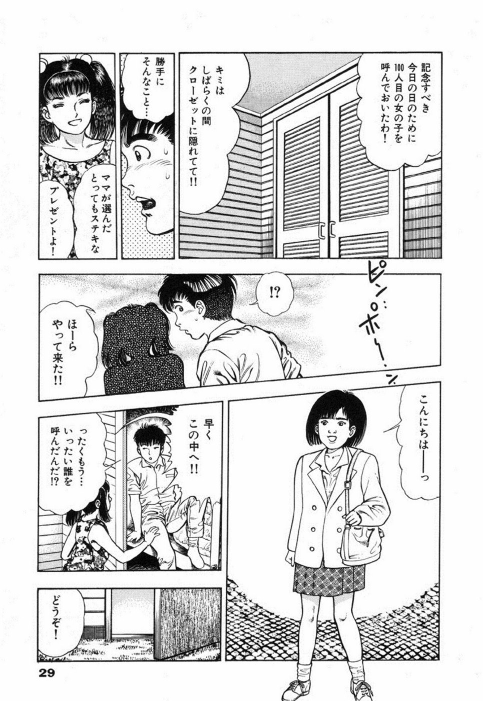 Oni no Kotarou 2 - Page 34