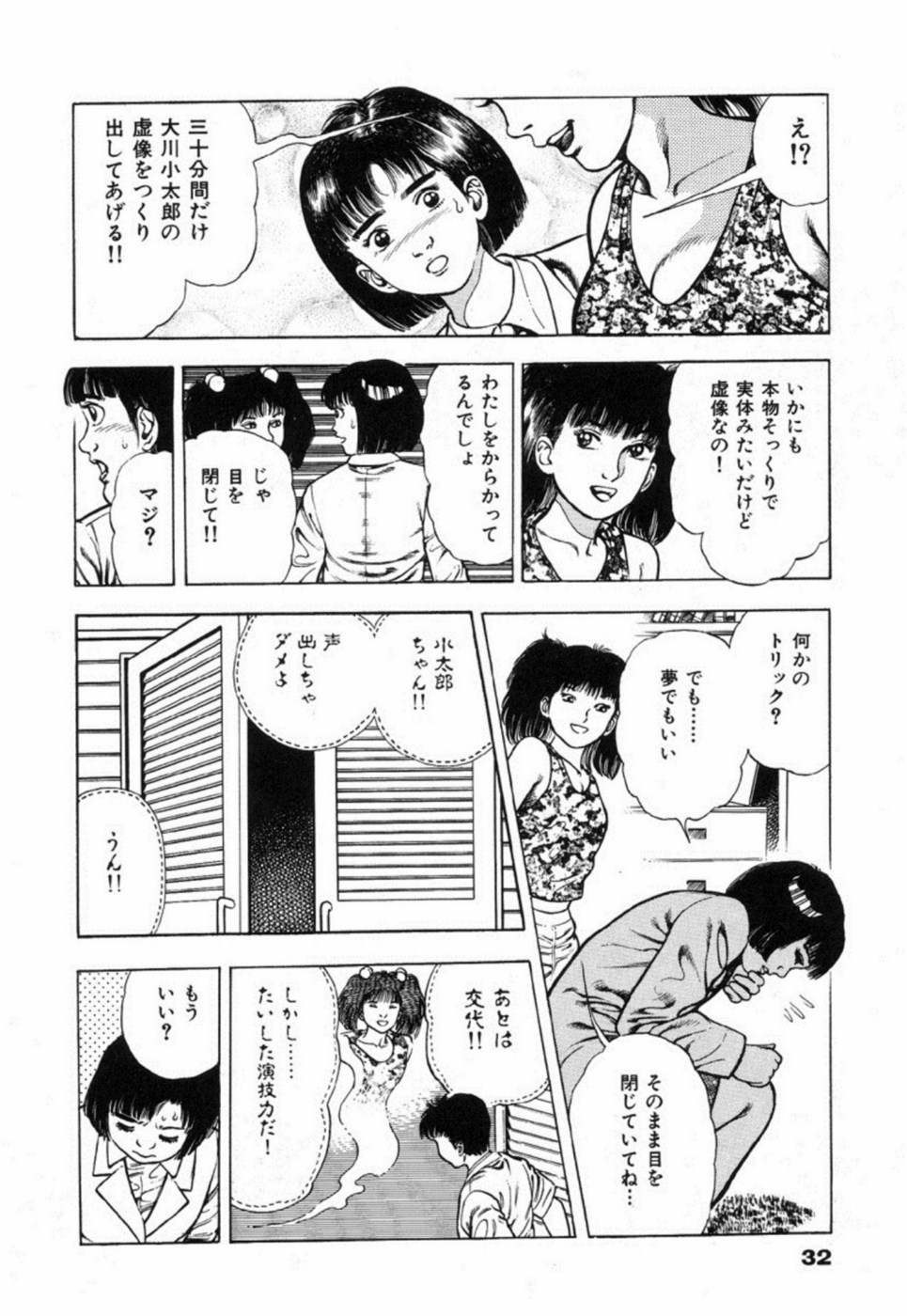 Oni no Kotarou 2 - Page 37