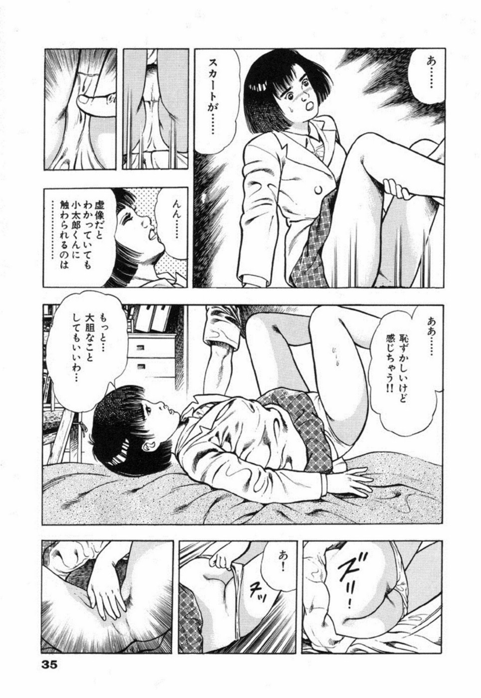Oni no Kotarou 2 - Page 40