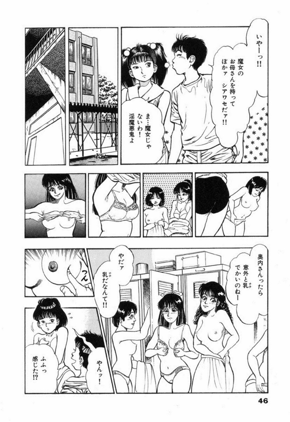 Oni no Kotarou 2 - Page 51