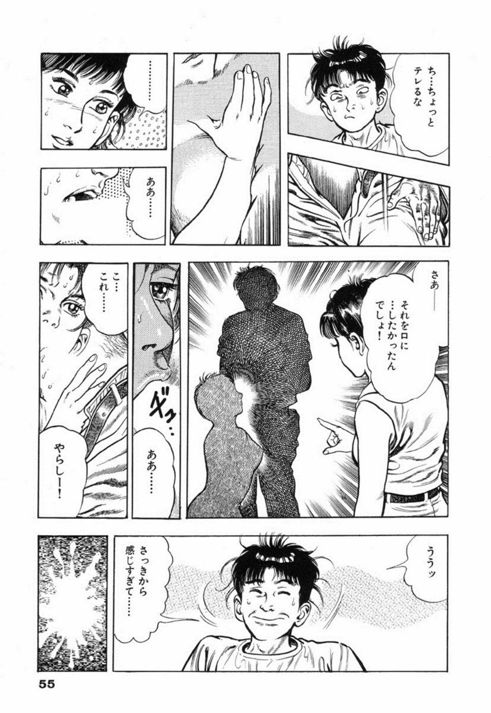 Oni no Kotarou 2 - Page 60