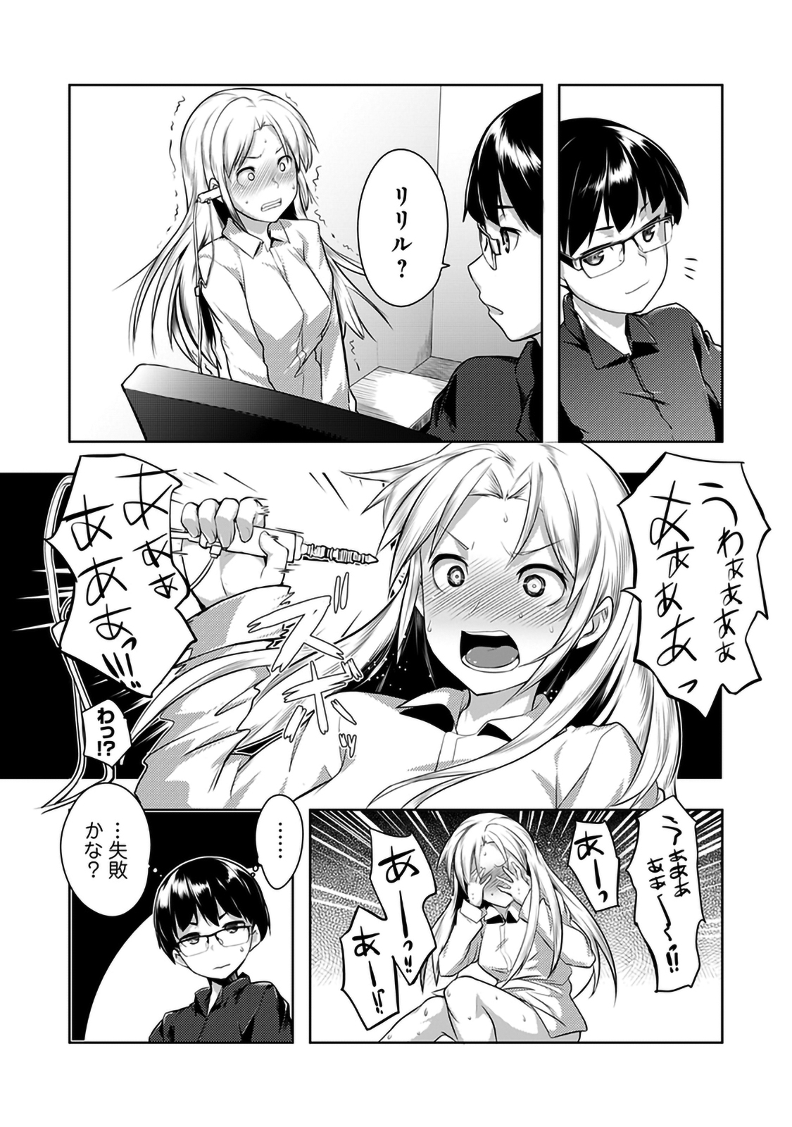 Shuuchishin Install - Page 15