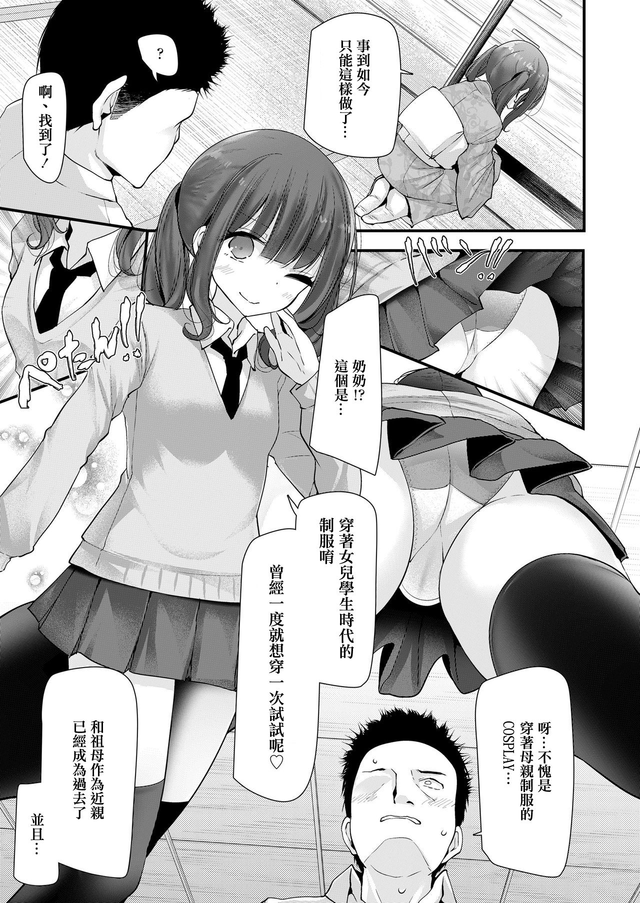Sobokoukou - Page 10