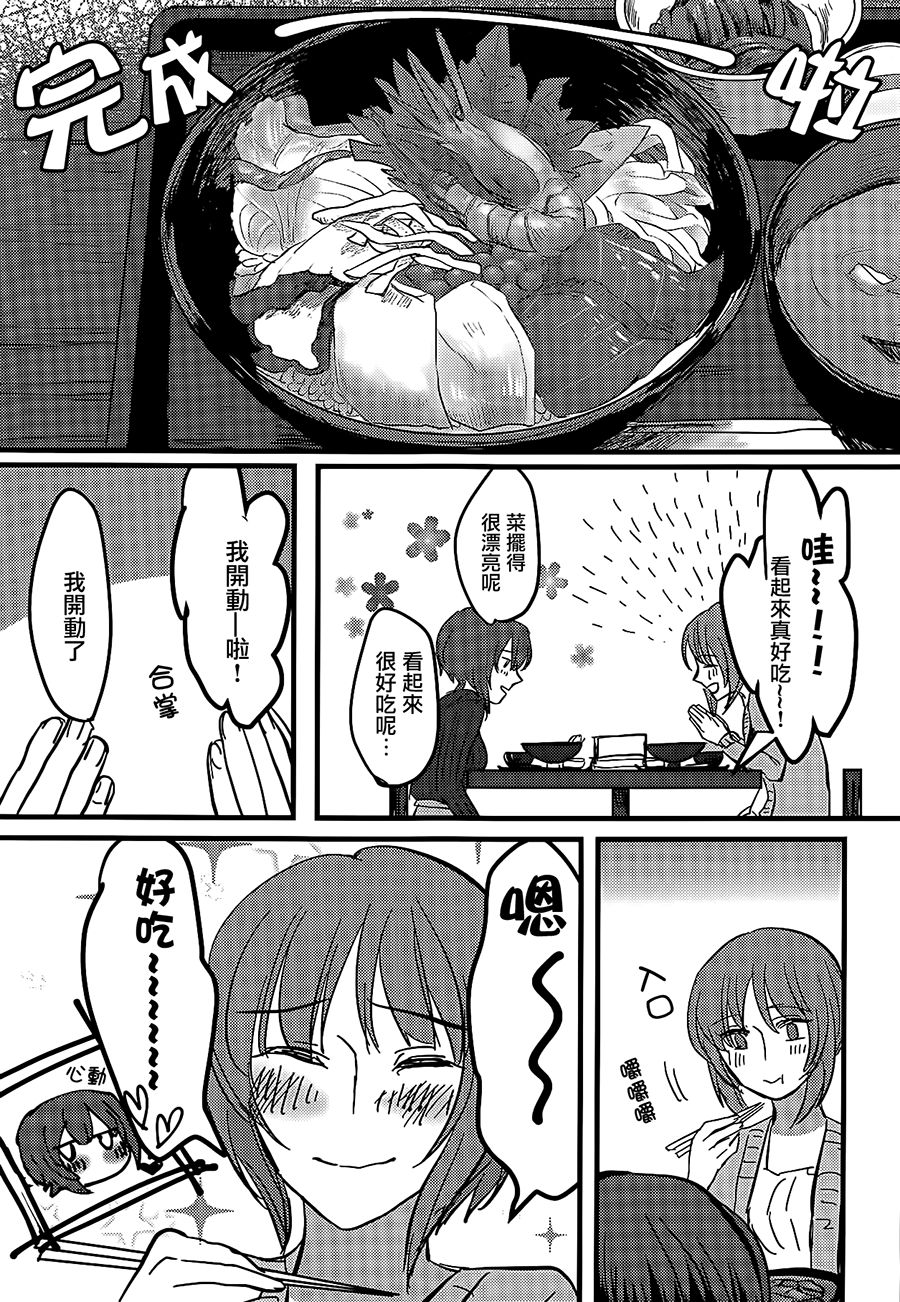 Itooshiki Waga Imo yo - Page 10