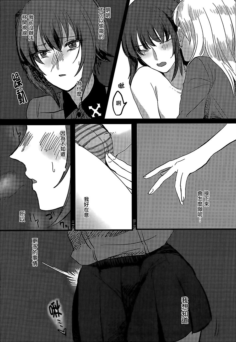 Itooshiki Waga Imo yo - Page 19