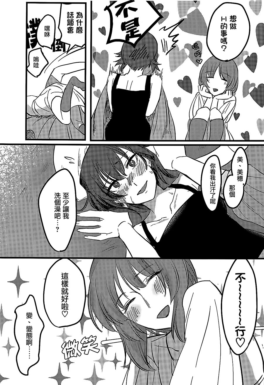 Itooshiki Waga Imo yo - Page 30