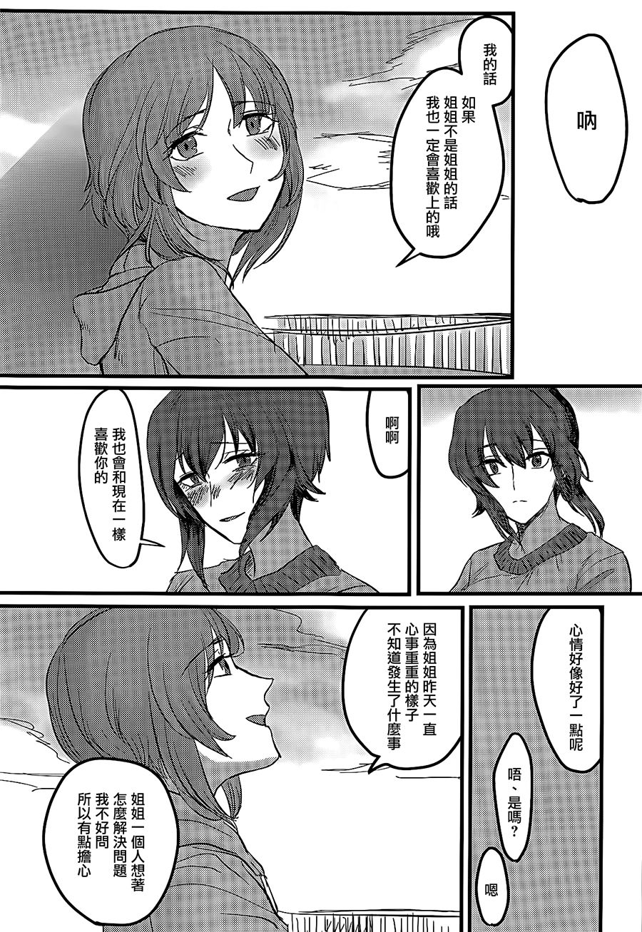 Itooshiki Waga Imo yo - Page 44