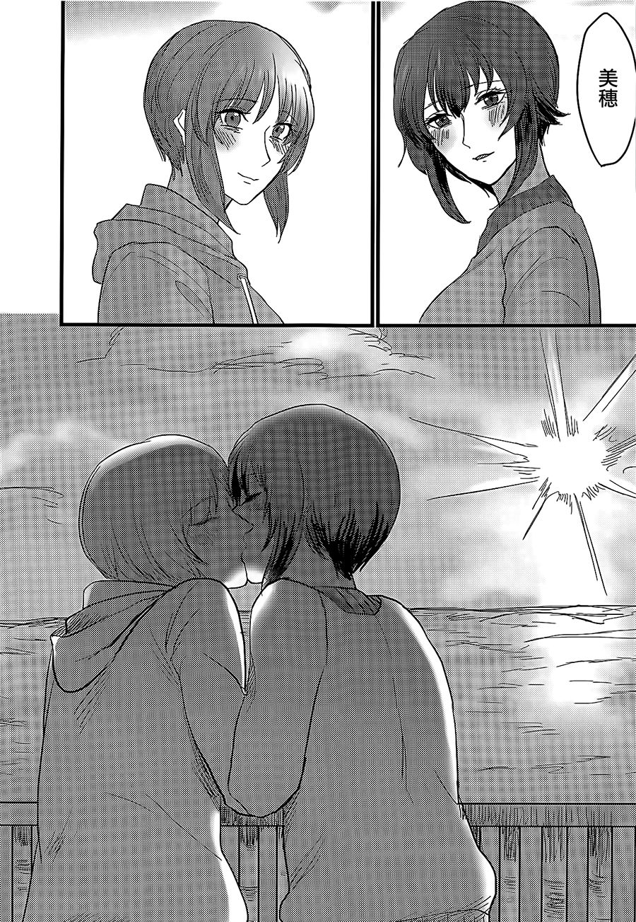 Itooshiki Waga Imo yo - Page 46