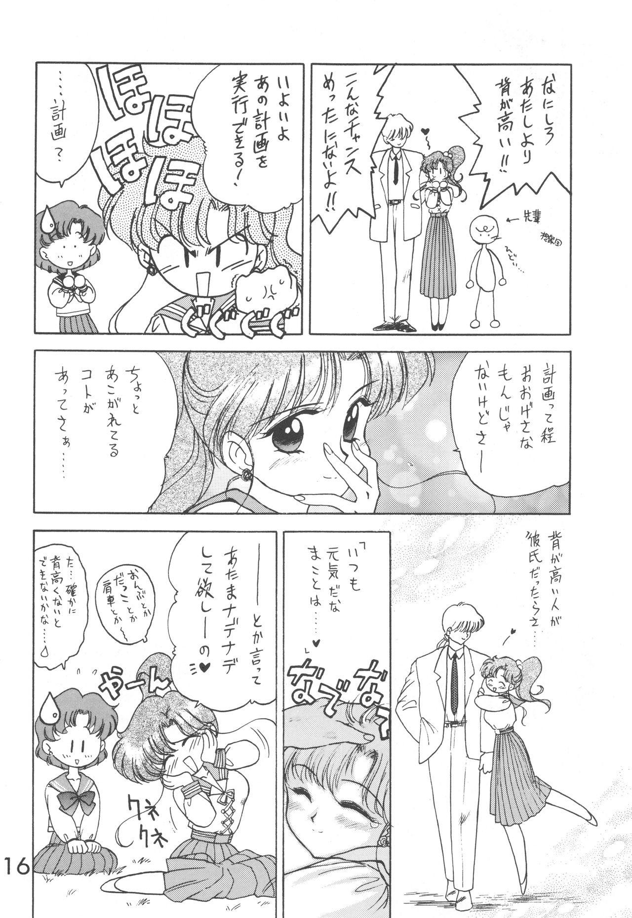 Star Platinum - Page 115