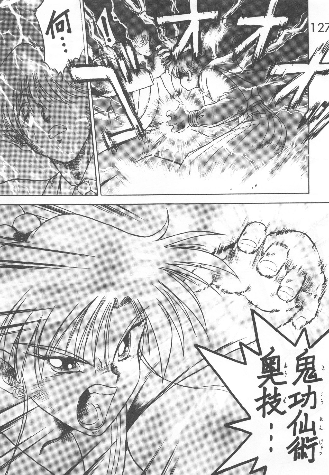 Star Platinum - Page 126