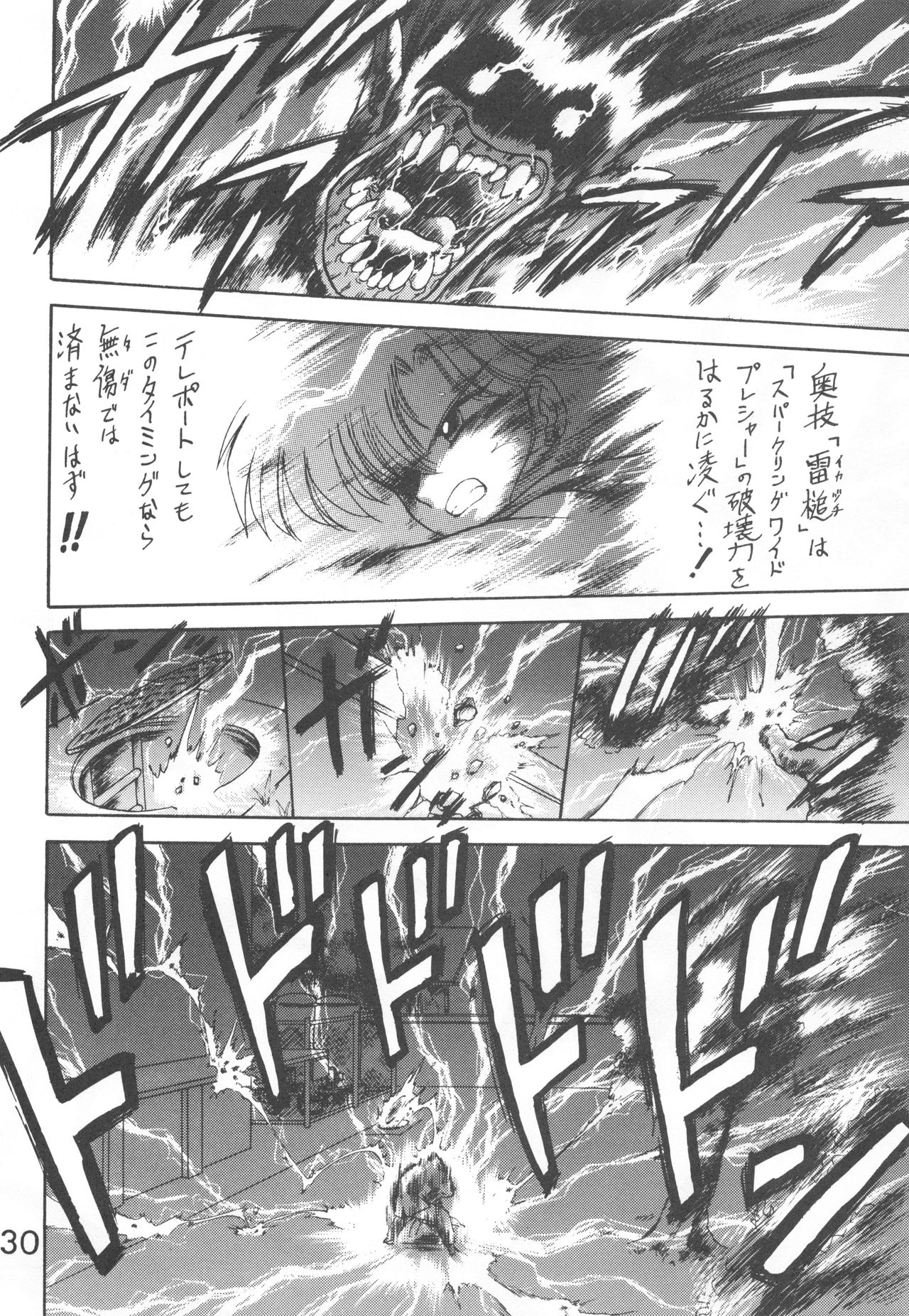 Star Platinum - Page 129