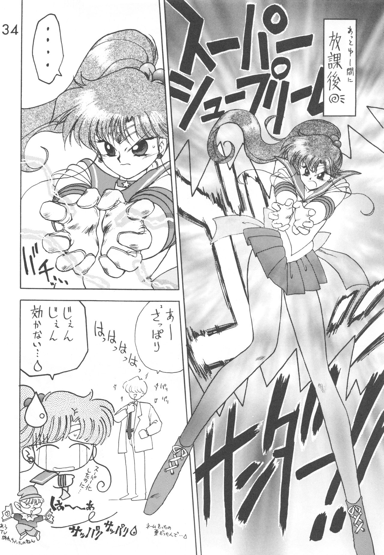 Star Platinum - Page 133